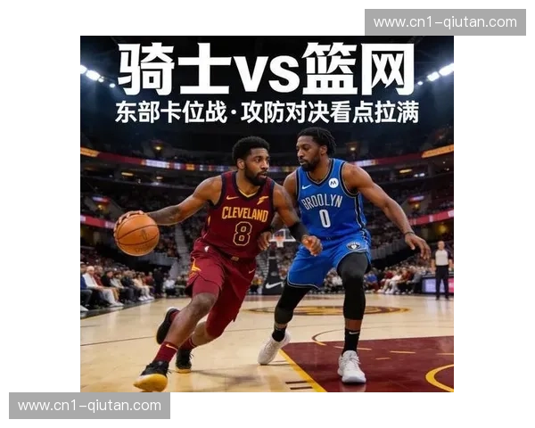 骑士季前赛防守统治力显著 但进攻效率仅排联盟第21位